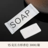 Rectangular soap, 15 gram