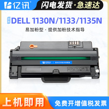�m�ô���1130N����113X 1133 1135N DELL��ӡ�C1130ī�ۺ�̼�ۺ�
