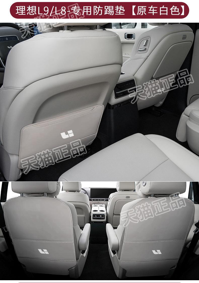 Anti-Kick Pad for Li Auto ONE Seats 22 L9/L8 Interior Protection