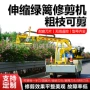 车载中分修剪公路修剪机
