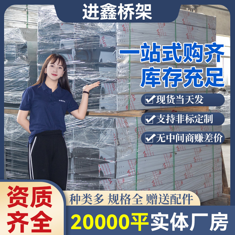 不锈钢桥架金属镀锌槽式电缆桥架梯式室外100*100防锈桥架线槽