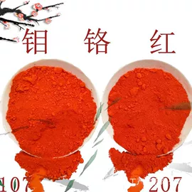 其他颜料;其他有机颜料;氧化铁红