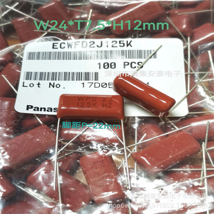 125K 630V 125 1.2UF P22MM PANASONIC METAL FILM CAPACITOR ECWFD2J125K PANAS