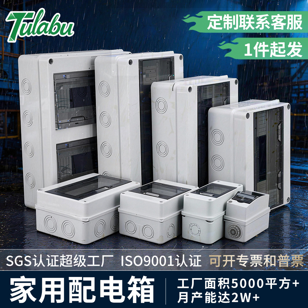 跨境户外防水配电箱HT系列家用IP65塑料充电桩弱电箱空开盒电表箱