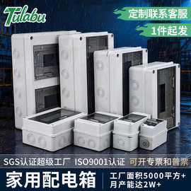 跨境户外防水配电箱HT系列家用IP65塑料充电桩弱电箱空开盒电表箱