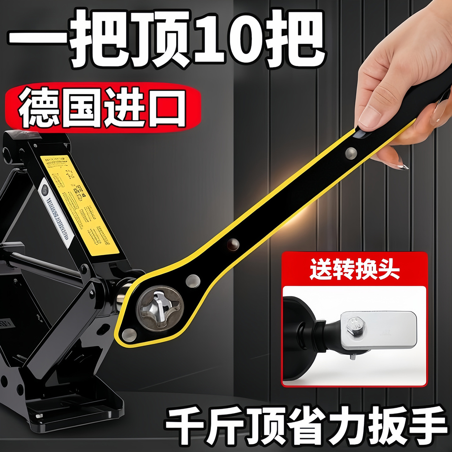 Llave de ahorro de mano de obra, llave universal especial para gato de automóvil, palanca de trinquete para automóvil, herramienta de cambio de neumático de repuesto