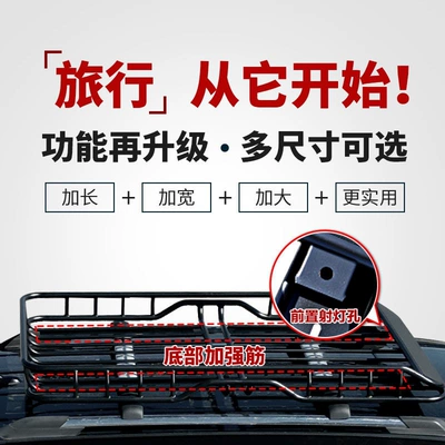 Roof rack, universal car roof box
