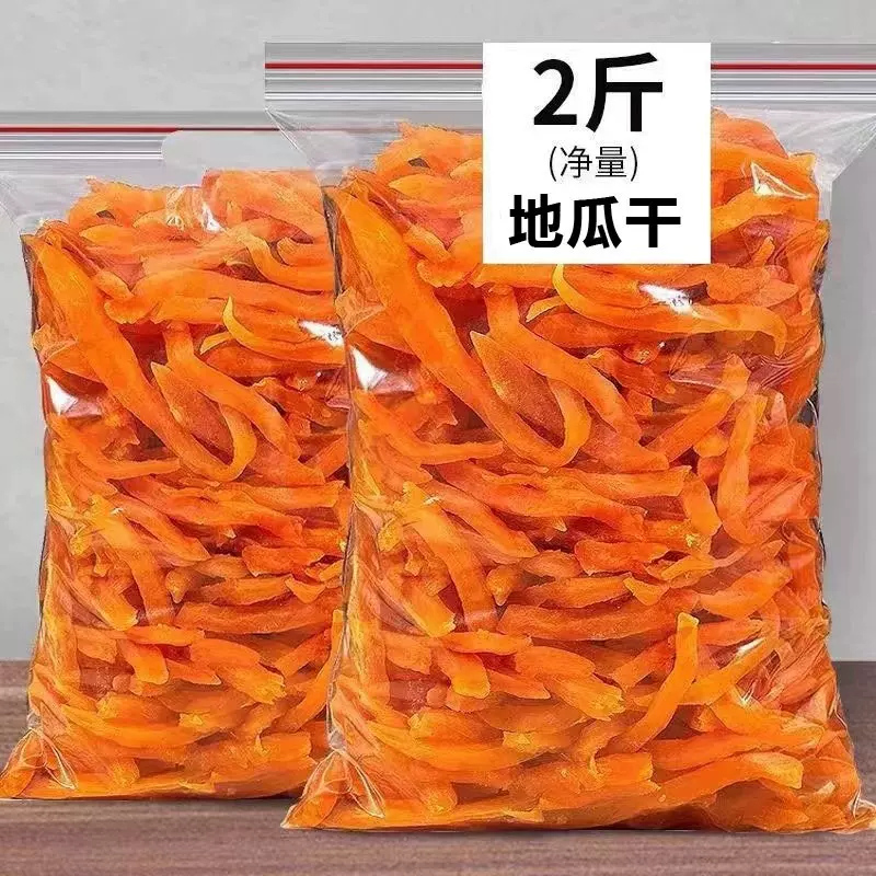 不含干燥剂连城红薯干软糯香甜农家地瓜干红薯条老人小孩零食工厂
