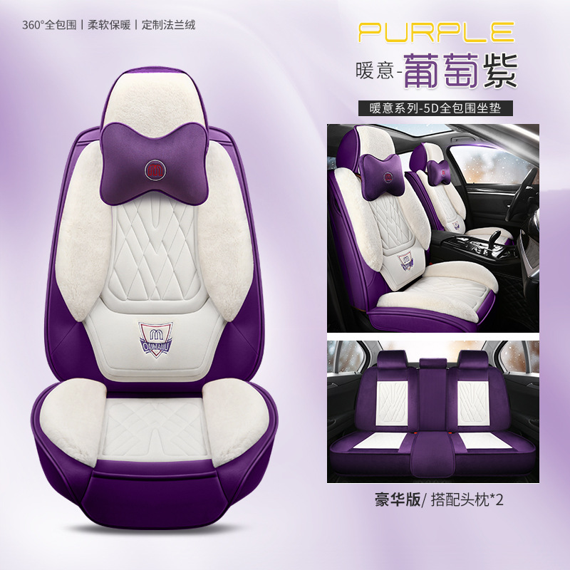 Thickened Warm Seat Cushion for — Universal Wool pad - deluxe-edition-grape-purple