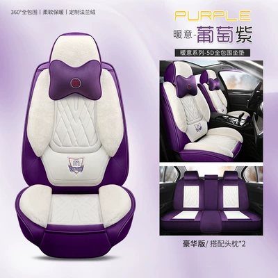 Plush, Thickened, Unisex, Warm Seat Cushion — Wool pad - deluxe-edition-one-grape-purple