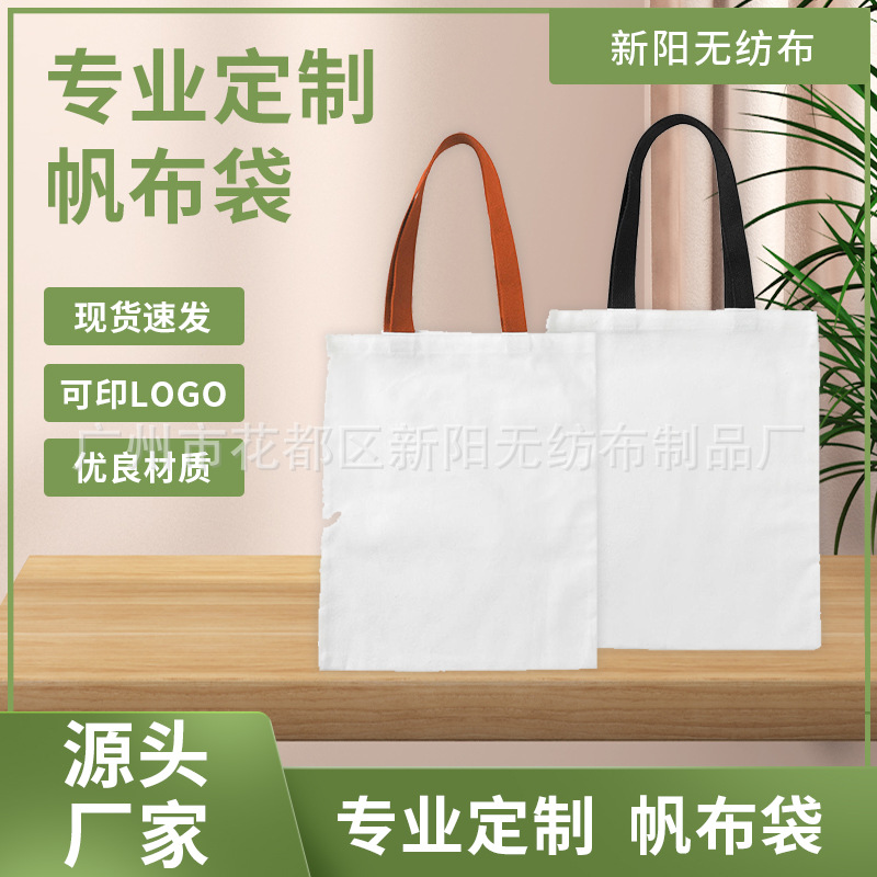 现货TPFB12 涤棉彩色手提帆布袋男女通用支持加印logo帆布袋