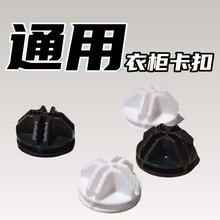 简易衣柜配件塑料板魔片组合衣柜接口配件卡扣接头树脂片diy柜子