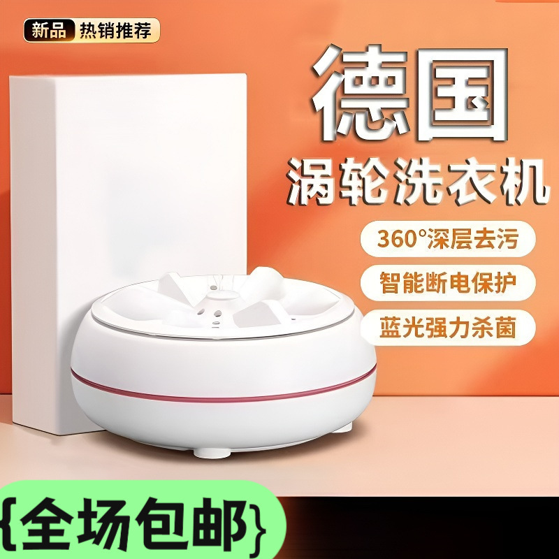 Ultrasonic Washing Machine Turbine Dormitory Sock Washing Machine Small Laundry Artifact Portable High Speed Free Shipping