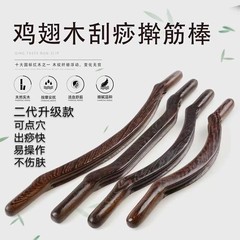鸡翅木擀筋棒刮痧棍养生棒按摩刮痧擀全身通用经络实木赶筋棒