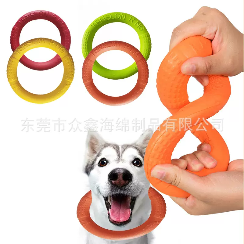 EVA宠物玩具球狗狗球浮水飞盘训犬拉环耐咬磨牙宠物拉环