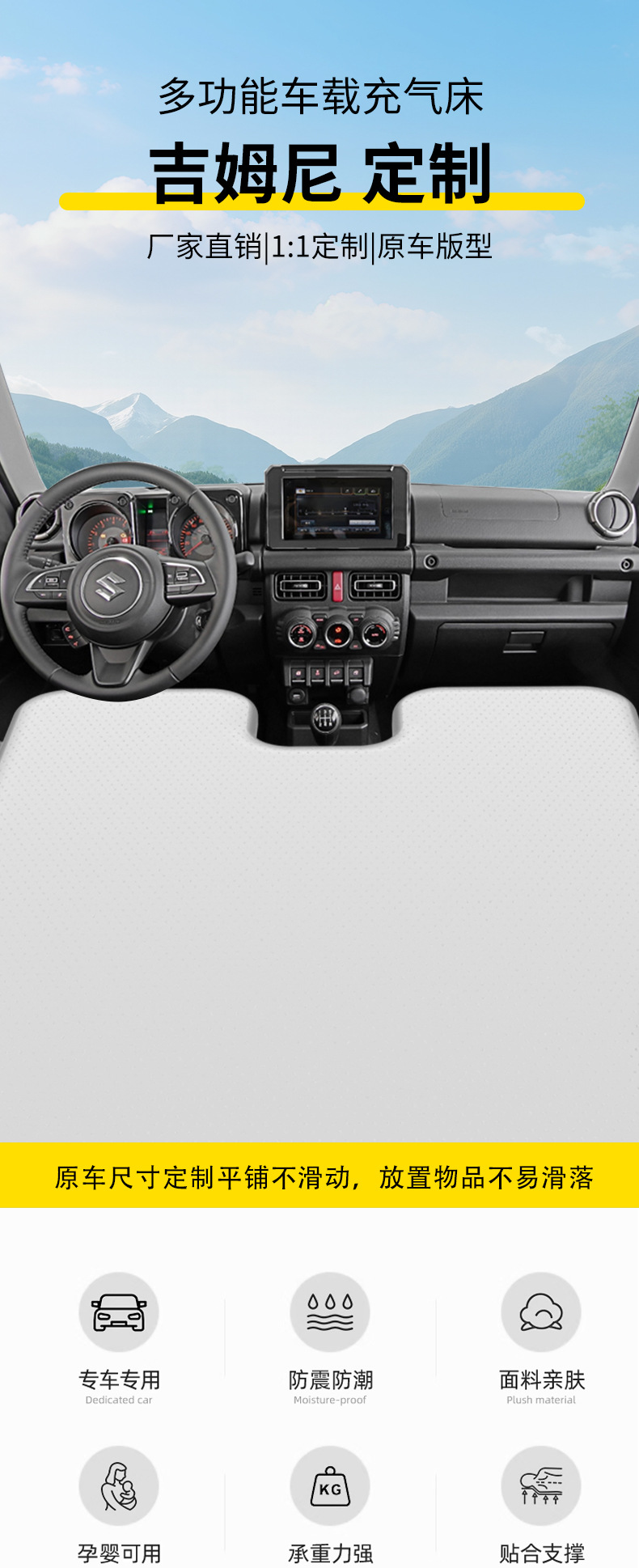 Jimny Car-Specific Front-Row Integrated Inflatable Mattress Travel Mattress Sleeping Artifact for the Whole Vehicle