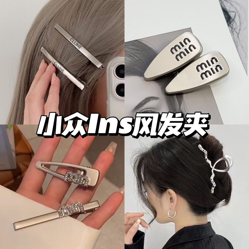 De metal de una sola palabra pico horquilla accesorios para el cabello femenino de alto grado estilo Chanel miumiu carta horquilla ins estilo clip lateral