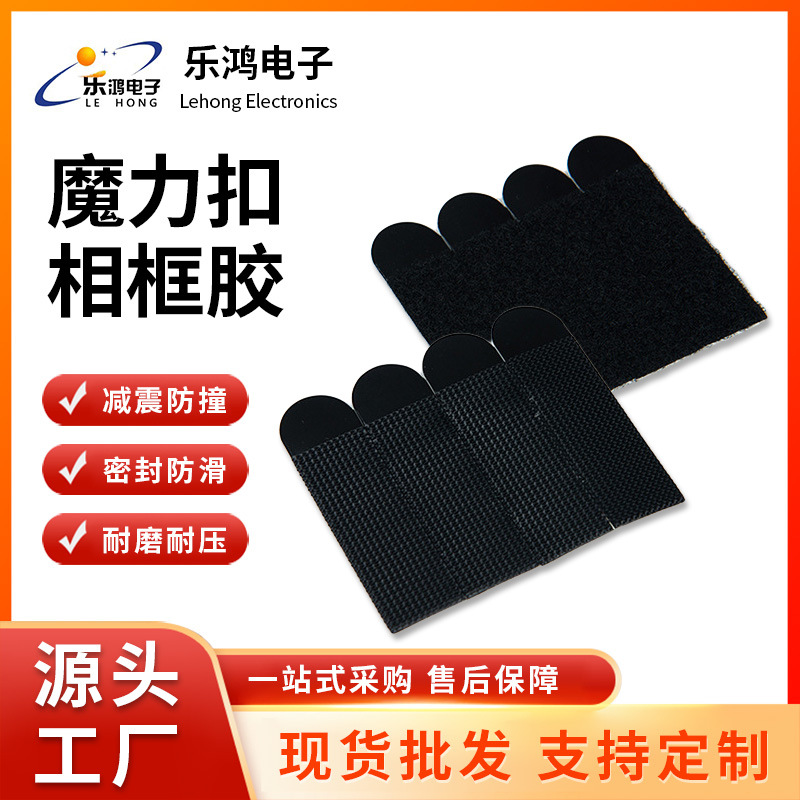 挂画无痕贴免打孔神器黑色易拉胶魔力扣可拆卸可移相框魔术贴粘扣