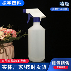 500mlプラスチックスプレーボトル500ミリリットル油汚れ洗浄ボトル手ボタン式スプレーポットピストル式消毒液ボトル現物