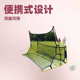 足球可拆卸便携式高低双面足球反弹网足球门传射辅助训练练习网