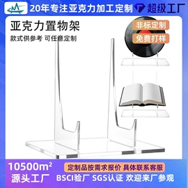 其他有机玻璃;亚克力加工;收纳盒