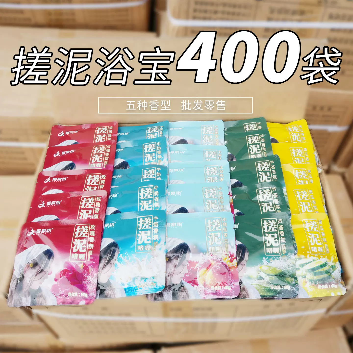 400袋搓泥宝袋装搓澡泥澡堂专用搓泥啫喱膏男女全身洗澡搓澡神器