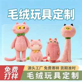 毛绒玩具公仔企业吉祥物印LOGO来图来样玩偶棉花娃娃