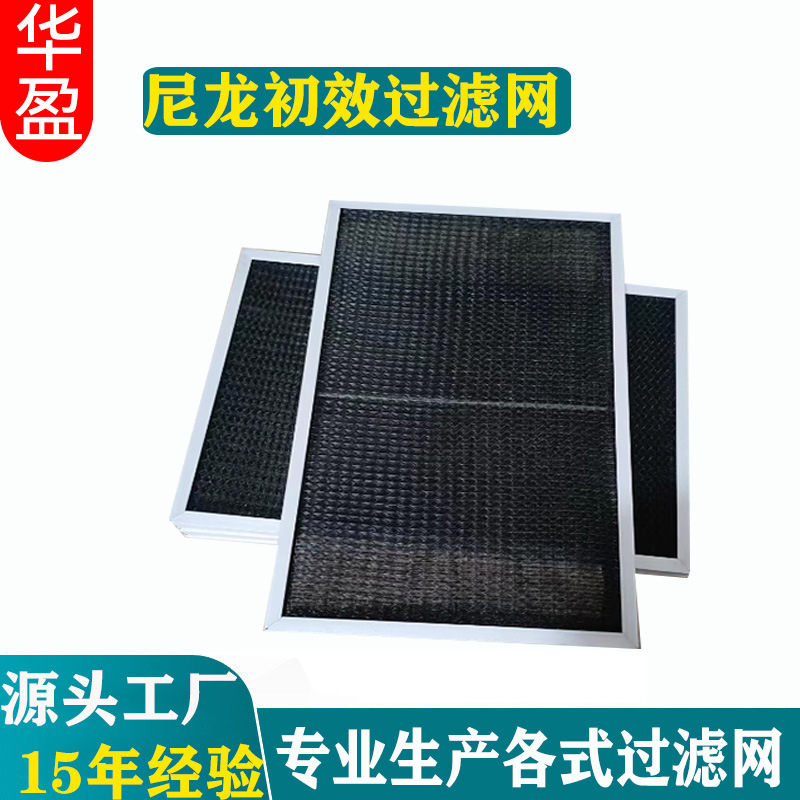 尼龙空调风口过滤网初效除尘网百叶回风口粗效尼龙过滤器