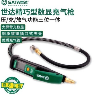 General agent wholesale Shida pointer inflatable gun tire pressure gauge 98101/98103/98104