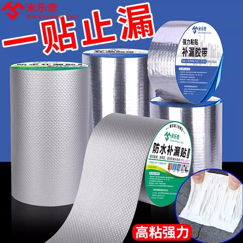 Waterproof Tape, Strong Leak-Proofing Stickers, Color Steel Tile Roof and Wall Crack Leak-Proofing Stickers, Water Pipe Leak-Proofing Butyl Glue Waterproof Tape, Strong Leak-Proofing Stickers, Color Steel Tile Roof and Wall Crack Leak-Proofing Stickers, Water Pipe Leak-Proofing Butyl Glue