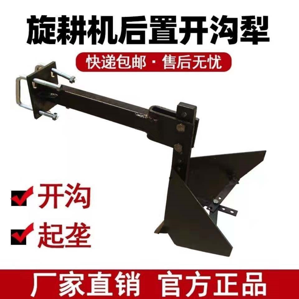 四轮拖拉机旋耕机旋耕耙 可调节后置开沟器 开沟犁 起垄犁 起垄器