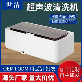 蒸汽清洁机;超声波清洗