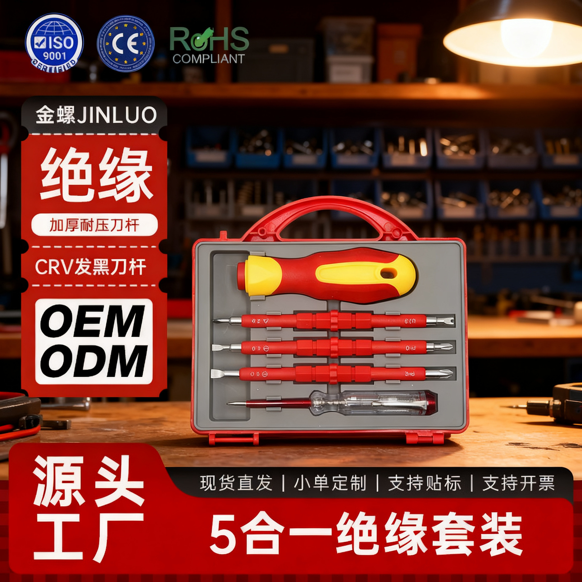Insulated screwdriver set, Phillips head, high voltage resistant