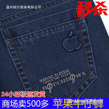 苹果弹力牛仔裤男士春夏秋款宽松休闲裤直筒高腰中老年男长裤现货