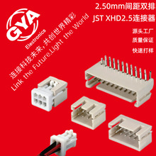 XHD2.5�p���B��������JST XH����������z�������B�Ӿ����Դ