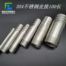 304不锈钢软管接头宝塔接头外丝皮管水嘴接头管子宝塔外丝接100长