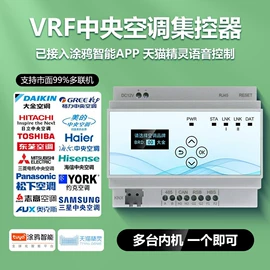 温湿度控制器;自动化控制;网关
