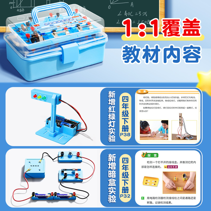 Caja de experimento eléctrico para estudiantes de secundaria, caja de experimento de electromagnetismo de física de secundaria, juego de equipo de laboratorio de circuito para estudiantes de primaria