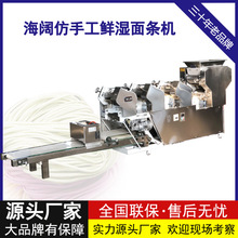 大型面条机全自动压面机一次成型多功能爬杆挂面机商用鲜面条机