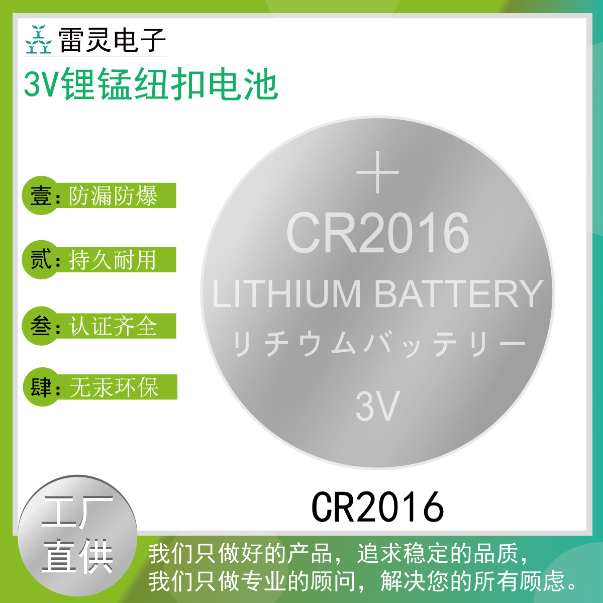 3V纽扣电池cr2016遥控器led手表玩具礼品写字板自拍