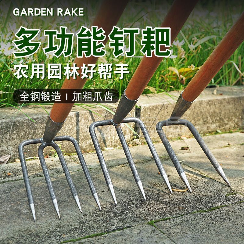 Household Two-tooth, Three-tooth, Four-tooth Rake, Catching Hook, Thick Rake, Steel Rake, Large Nail Rake, Turning on the Sea, Sweet Potato Peanut Weeding