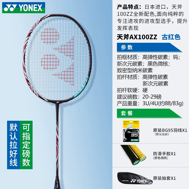 YONE Yone SI бадминтонная ракетка одиночная yy100ZZ 77PRO88DPRO NF1000Z Япония