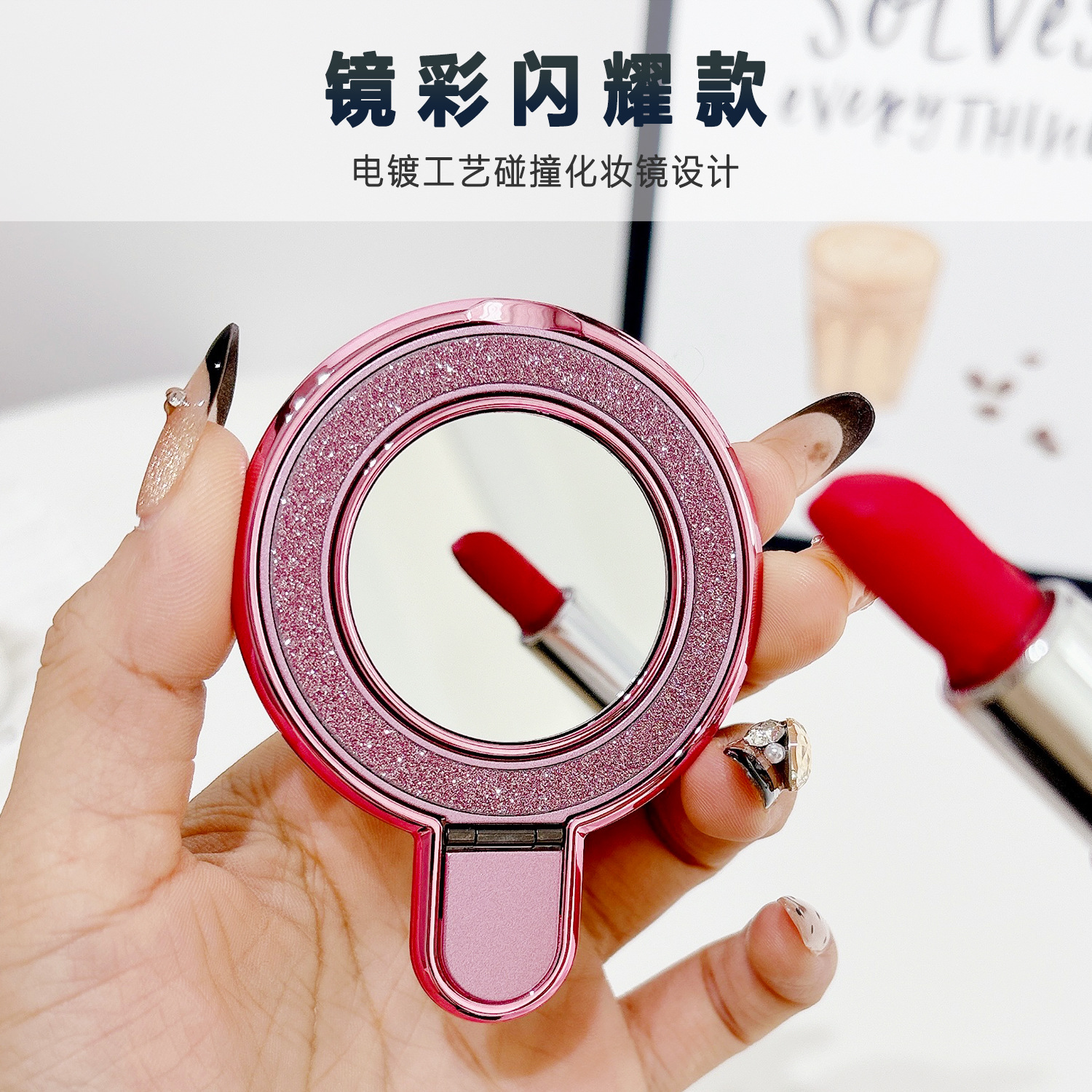 Mirror Stand with Glitter Magnetic Back Sticker Alloy Phone Holder for Live Streaming, Foldable Lazy Night Stand with Magnetic Wireless Charging