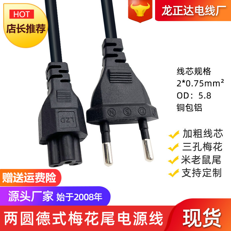 한국 독일 2 핀 매화 꼬리 유럽 표준 플러그 코드 소형 유럽 게이지 어댑터 노트북 전원 코드