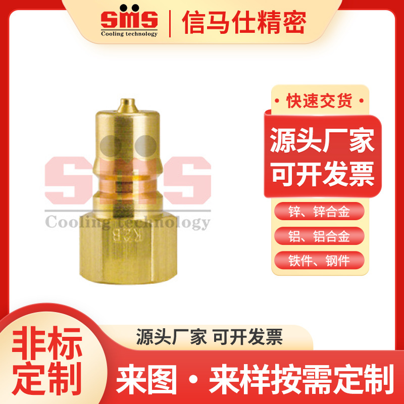 FOSTER福斯特K4S K4B K4S/S K4S10快速接头快插液压软管油路冷却