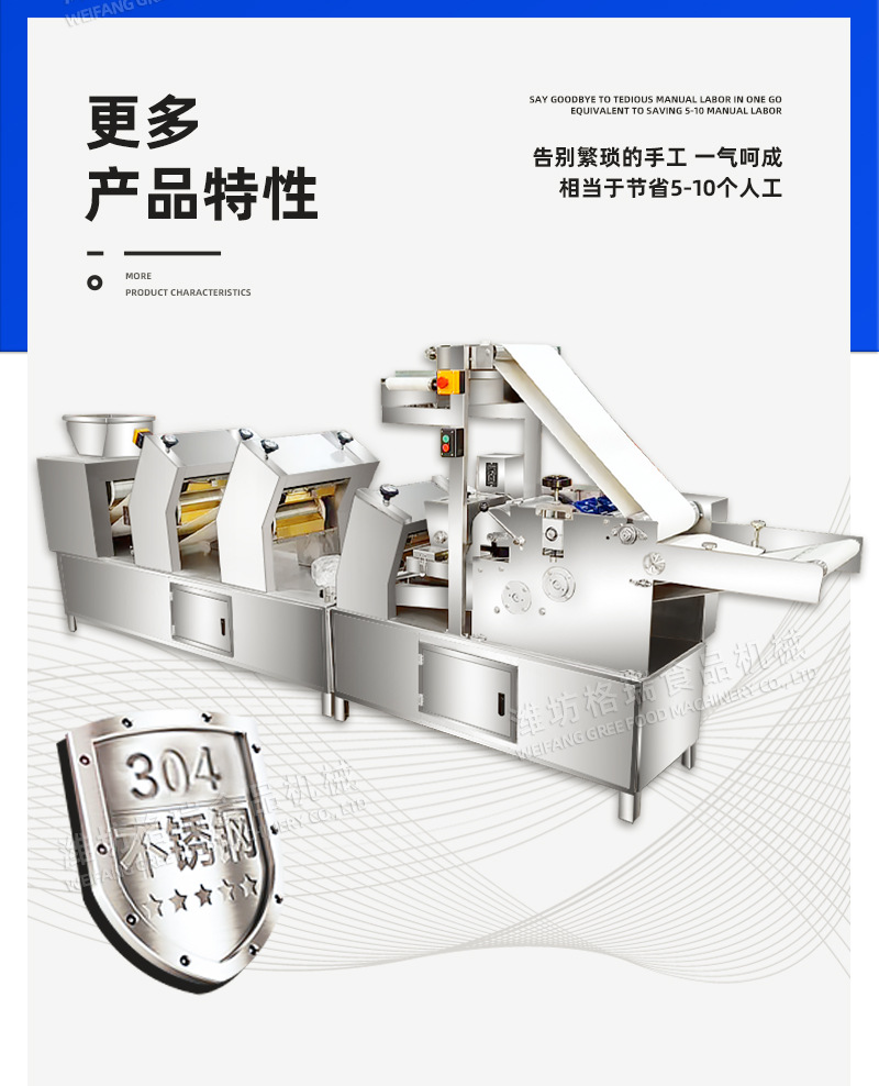 饺子皮详情_06.jpg