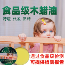 木蜡油食用级实木家具保养专用防腐蜂蜡室内木器固态硬质木油厂家