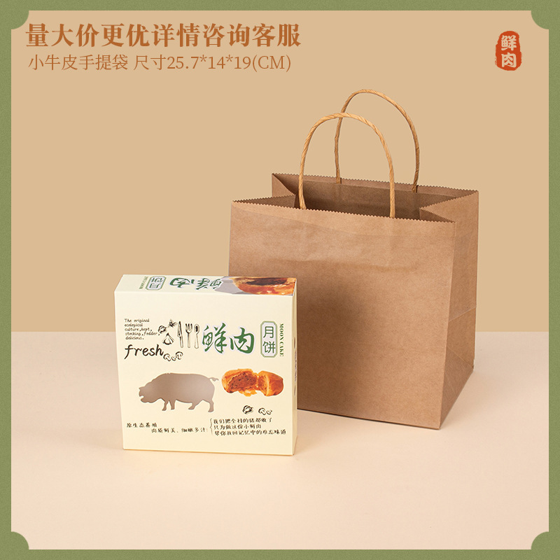 新鮮な肉の月餅箱4/6/8/12粒の長方形の紙箱焙煎蘇式月餅包装礼箱が厚くなった|undefined