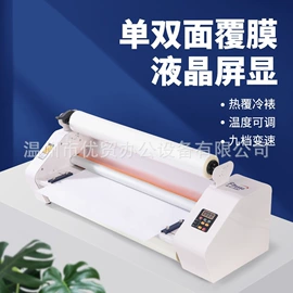 过塑机;覆膜机;切纸机