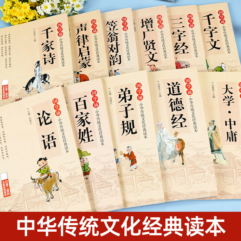 児童中国古典朗読本、小学生向けふりがな版全10巻セット、課外読書|undefined